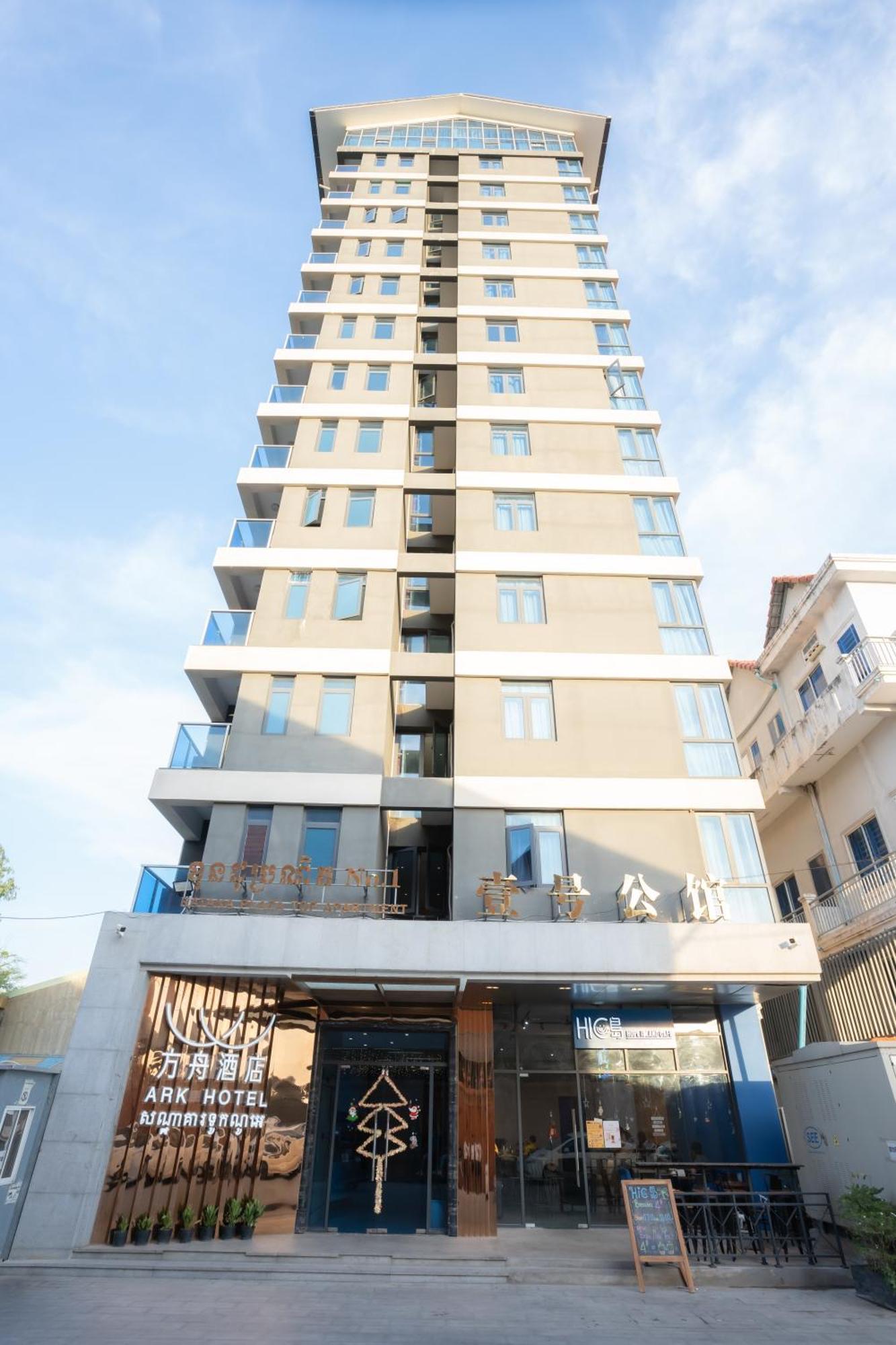 Ark Hotel Phnom Penh Extérieur photo